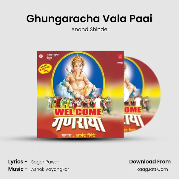 Ghungaracha Vala Paai MP3 Song by Anand Shinde Cover