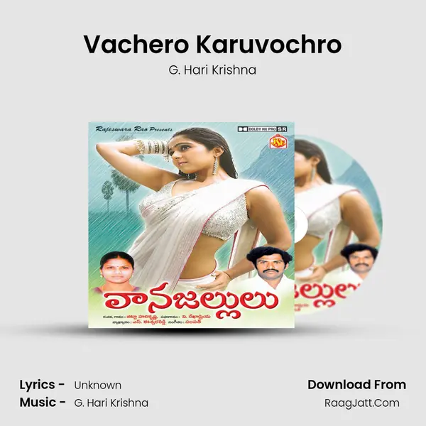 Vachero Karuvochro MP3 Song by G. Hari Krishna Cover