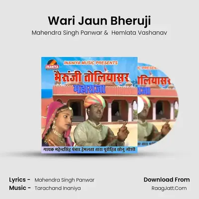 Wari Jaun Bheruji MP3 Song by Mahendra Singh Panwar Cover