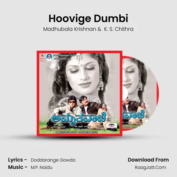 Hoovige Dumbi MP3 Song by Madhubala Krishnan Cover