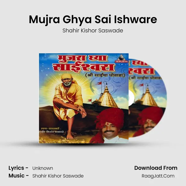 Mujra Ghya Sai Ishware - Shahir Kishor Saswade