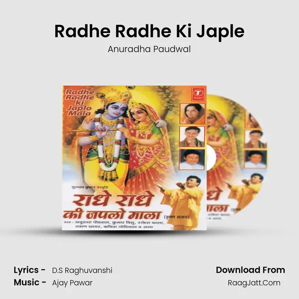 Radhe Radhe Ki Japle MP3 Song by Anuradha Paudwal Cover