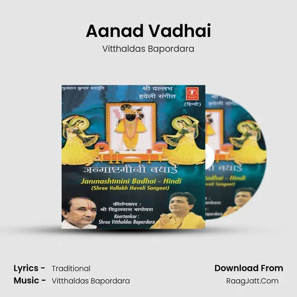 Aanad Vadhai MP3 Song by Vitthaldas Bapordara Cover