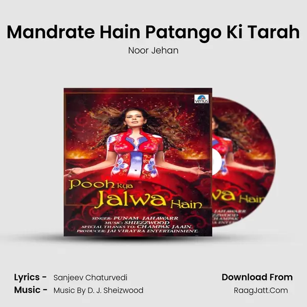 Mandrate Hain Patango Ki Tarah MP3 Song by Noor Jehan Cover