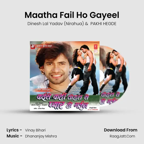 Maatha Fail Ho Gayeel MP3 Song by Dinesh Lal Yadav (Nirahua) Cover