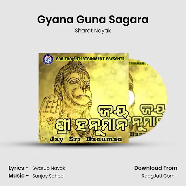 Gyana Guna Sagara MP3 Song by Sharat Nayak Cover