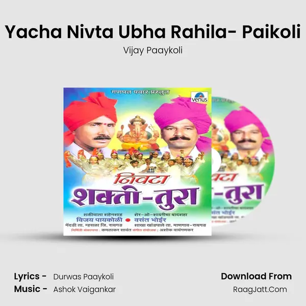 Yacha Nivta Ubha Rahila- Paikoli MP3 Song by Vijay Paaykoli Cover
