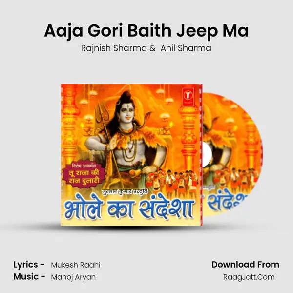 Aaja Gori Baith Jeep Ma MP3 Song by Rajnish Sharma Cover