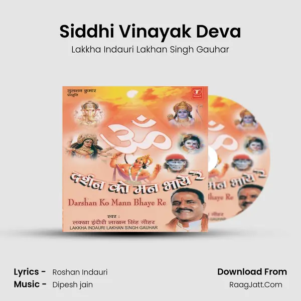 Siddhi Vinayak Deva MP3 Song by Lakkha Indauri Lakhan Singh Gauhar Cover