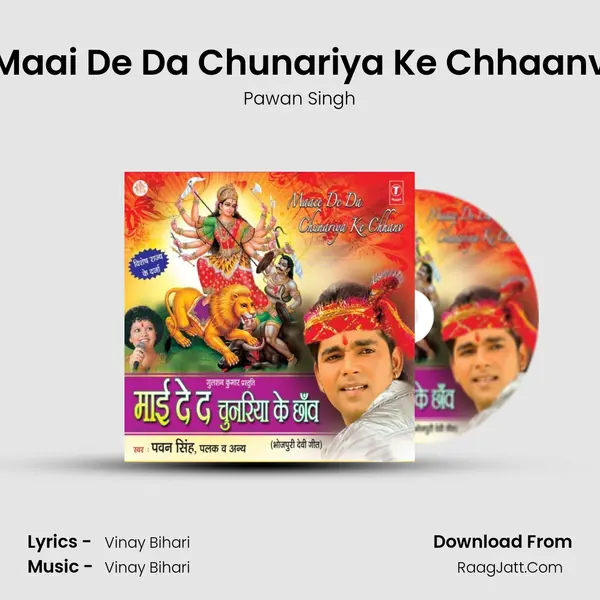 Maai De Da Chunariya Ke Chhaanv MP3 Song by Pawan Singh Cover