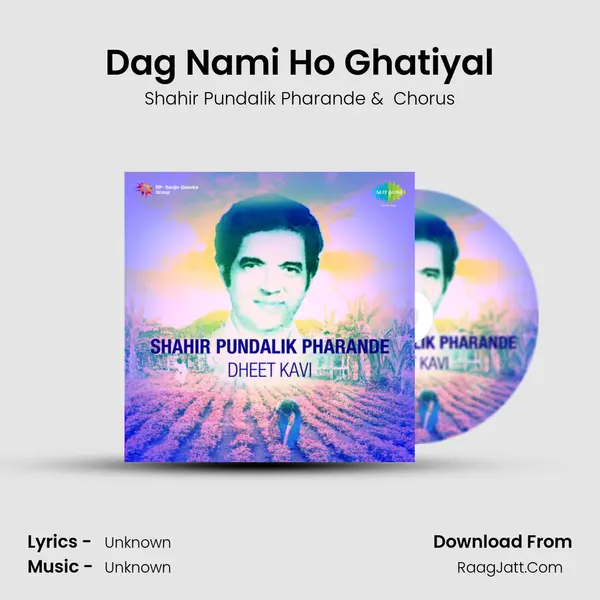 Dag Nami Ho Ghatiyal MP3 Song by Shahir Pundalik Pharande Cover