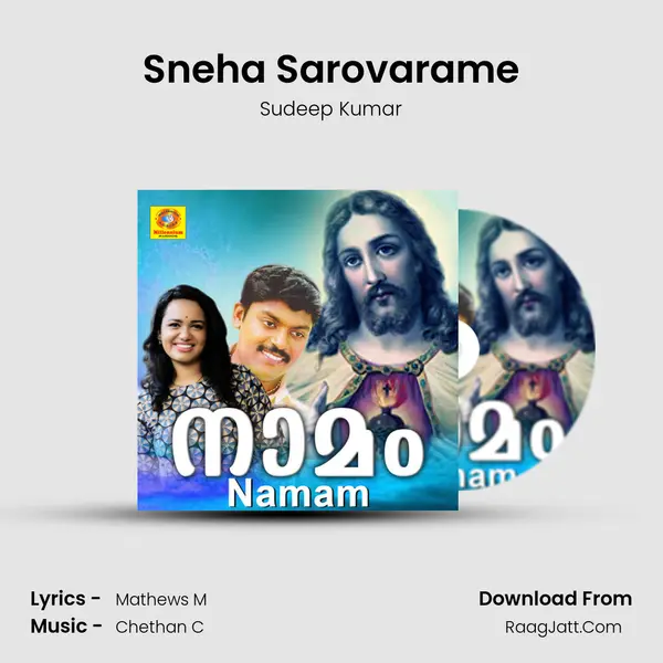 Sneha Sarovarame mp3 song
