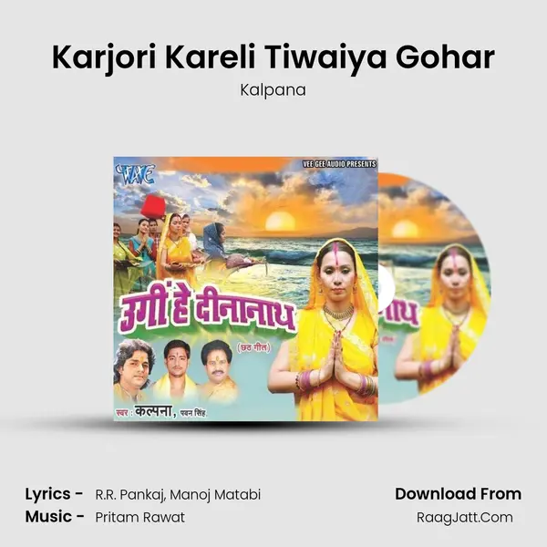 Karjori Kareli Tiwaiya Gohar MP3 Song by Kalpana Cover