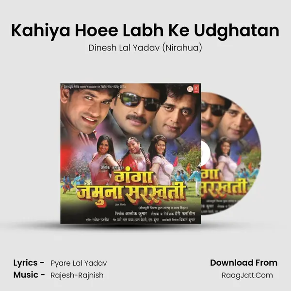 Kahiya Hoee Labh Ke Udghatan MP3 Song by Dinesh Lal Yadav (Nirahua) Cover