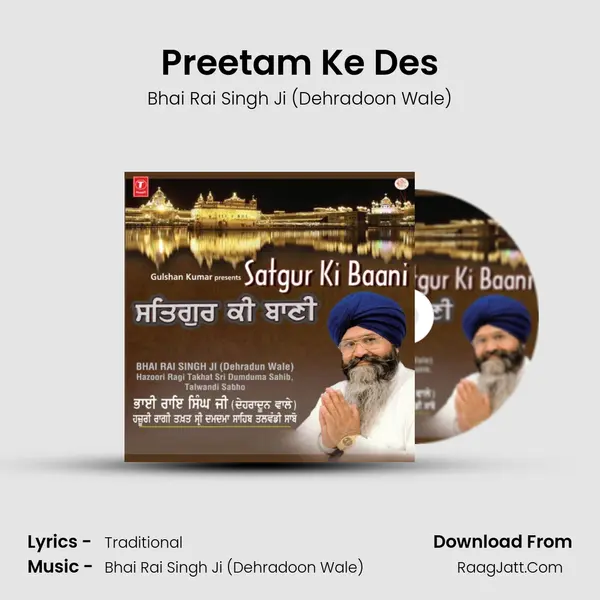 Preetam Ke Des MP3 Song by Bhai Rai Singh Ji (Dehradoon Wale) Cover