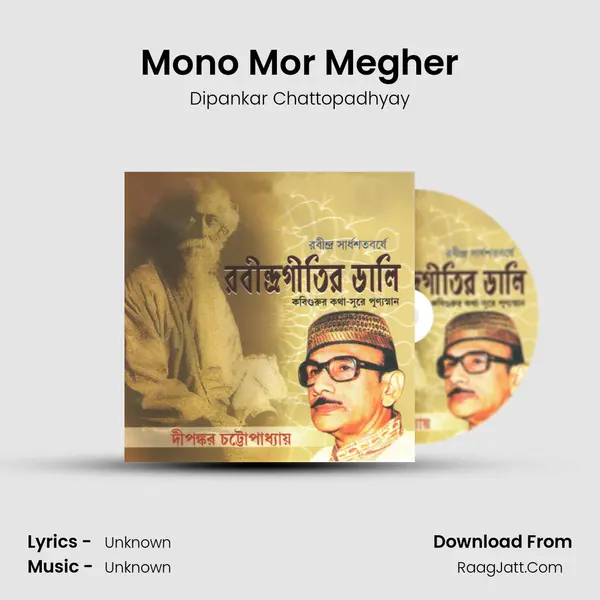 Mono Mor Megher MP3 Song by Dipankar Chattopadhyay Cover
