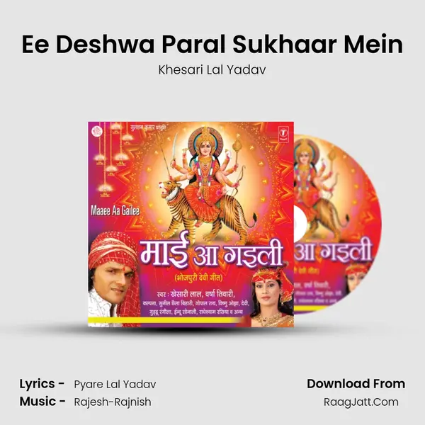 Ee Deshwa Paral Sukhaar Mein MP3 Song by Khesari Lal Yadav Cover