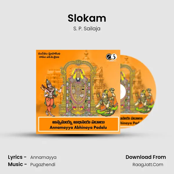 Slokam MP3 Song by S. P. Sailaja Cover