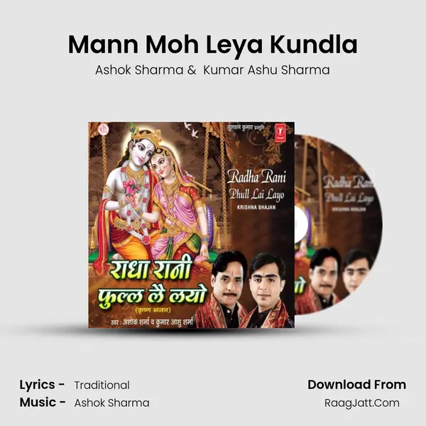 Mann Moh Leya Kundla MP3 Song by Ashok Sharma Cover