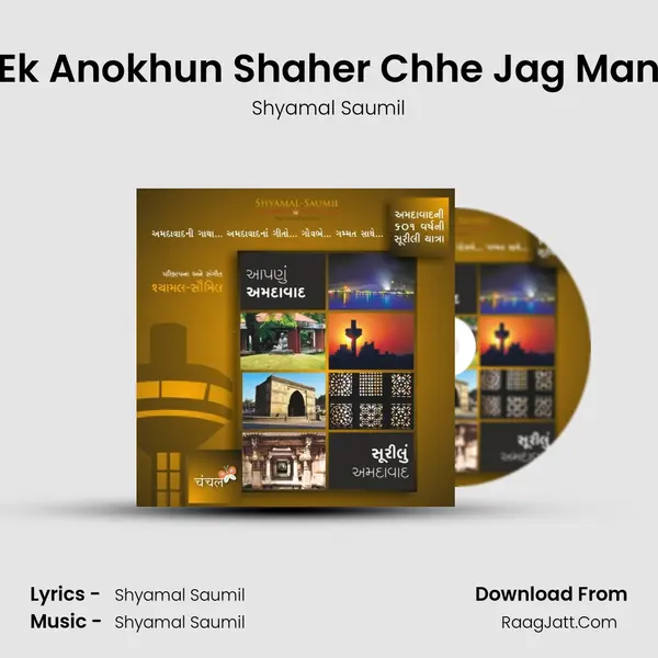 Ek Anokhun Shaher Chhe Jag Man MP3 Song by Shyamal Saumil Cover