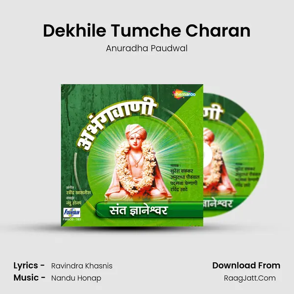 Dekhile Tumche Charan MP3 Song by Anuradha Paudwal Cover