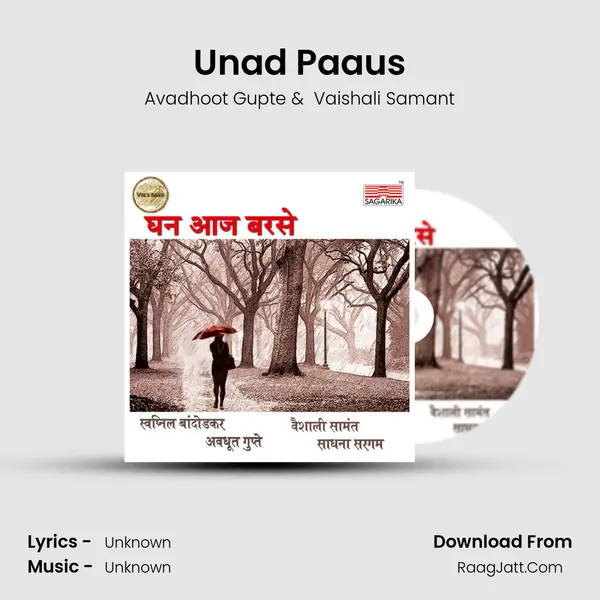 Unad Paaus MP3 Song by Avadhoot Gupte Cover