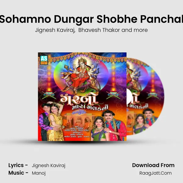 Sohamno Dungar Shobhe Panchal MP3 Song by Jignesh Kaviraj Cover