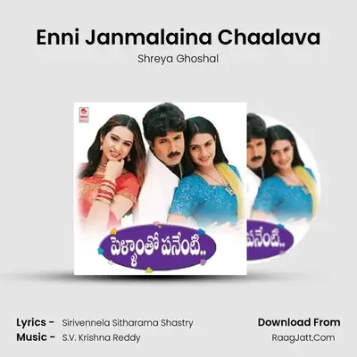 Enni Janmalaina Chaalava MP3 Song by Shreya Ghoshal Cover