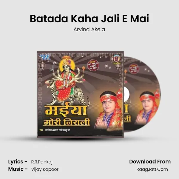Batada Kaha Jali E Mai MP3 Song by Arvind Akela Cover