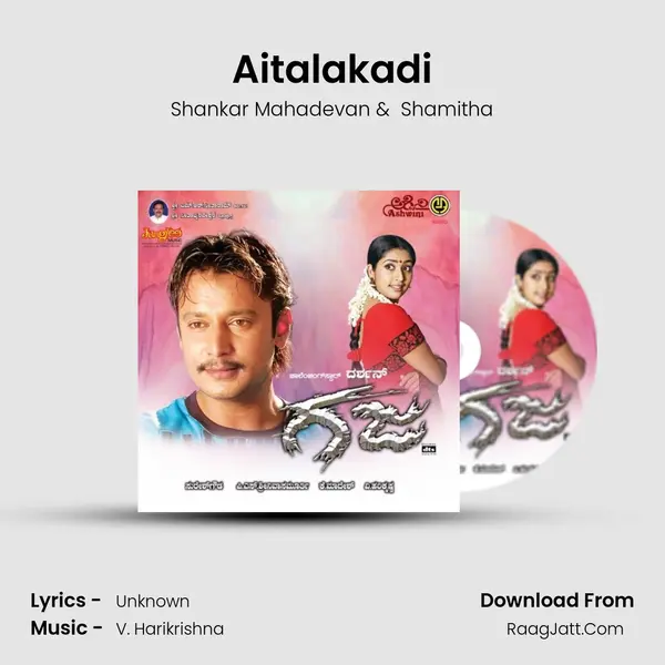 Aitalakadi MP3 Song by Shankar Mahadevan Cover