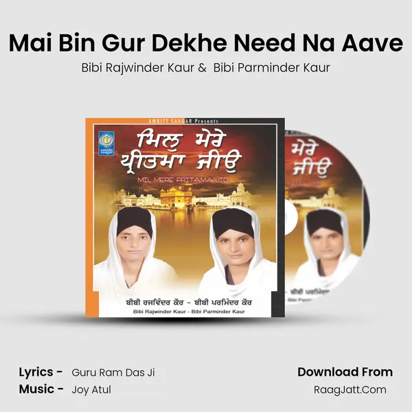 Mai Bin Gur Dekhe Need Na Aave MP3 Song by Bibi Rajwinder Kaur Cover
