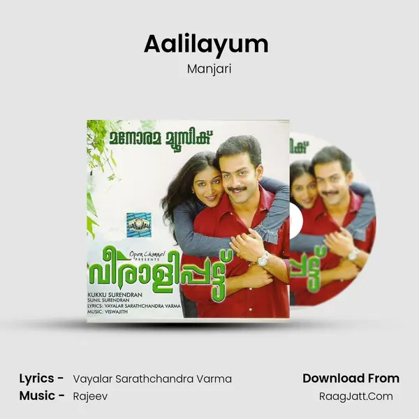 Aalilayum (Manjari) MP3 Song by Manjari Cover