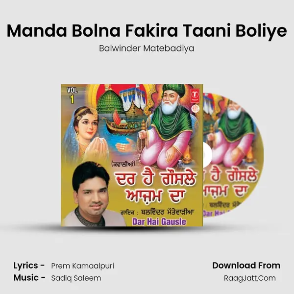 Manda Bolna Fakira Taani Boliye MP3 Song by Balwinder Matebadiya Cover