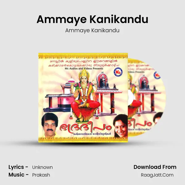 Ammaye Kanikandu MP3 Song by Ammaye Kanikandu Cover