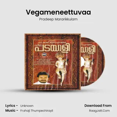 Vegameneettuvaa MP3 Song by Pradeep Mararikkulam Cover