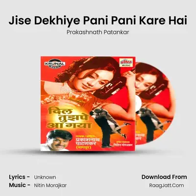 Jise Dekhiye Pani Pani Kare Hai MP3 Song by Prakashnath Patankar Cover