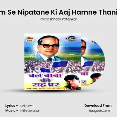 Julm Se Nipatane Ki Aaj Hamne Thani He Cover