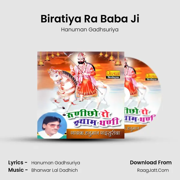 Biratiya Ra Baba Ji MP3 Song by Hanuman Gadhsuriya Cover