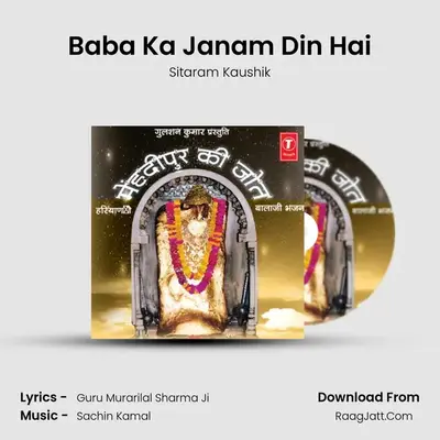 Baba Ka Janam Din Hai MP3 Song by Sitaram Kaushik Cover