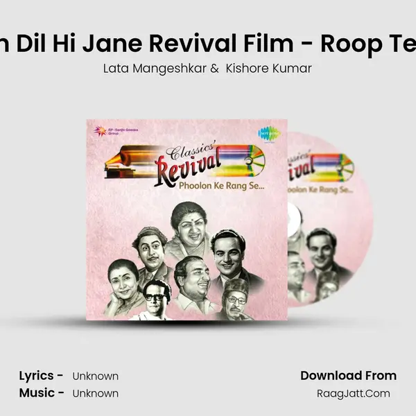 Dil Ki Baaten Dil Hi Jane Revival Film - Roop Tera Mastana MP3 Song by Lata Mangeshkar Cover