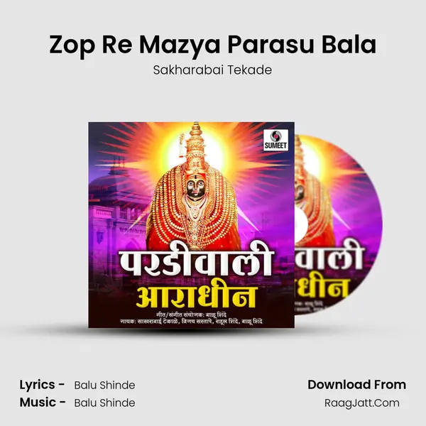 Zop Re Mazya Parasu Bala mp3 song