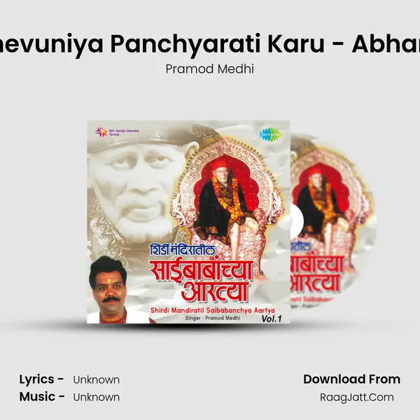 Ghevuniya Panchyarati Karu - Abhang MP3 Song by Pramod Medhi Cover