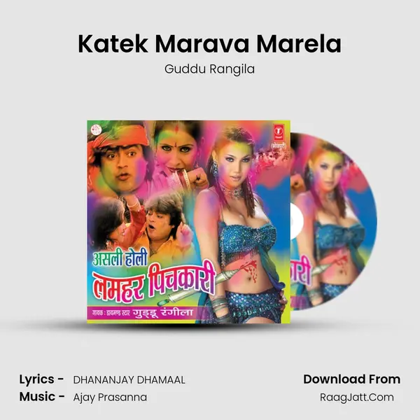 Katek Marava Marela MP3 Song by Guddu Rangila Cover