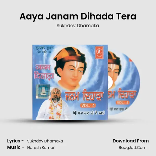 Aaya Janam Dihada Tera MP3 Song by Sukhdev Dhamaka Cover