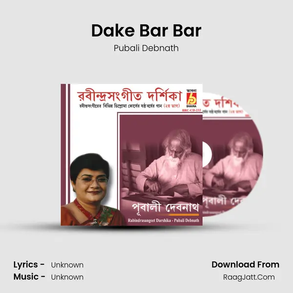 Dake Bar Bar MP3 Song by Pubali Debnath Cover