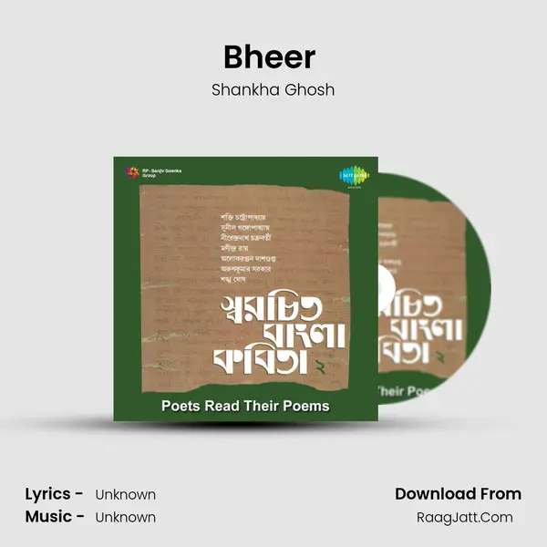 Bheer (Recitation) MP3 Song by Shankha Ghosh Cover