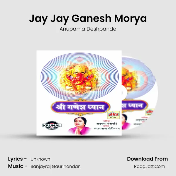 Jay Jay Ganesh Morya MP3 Song by Anupama Deshpande Cover