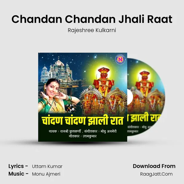 Chandan Chandan Jhali Raat mp3 song
