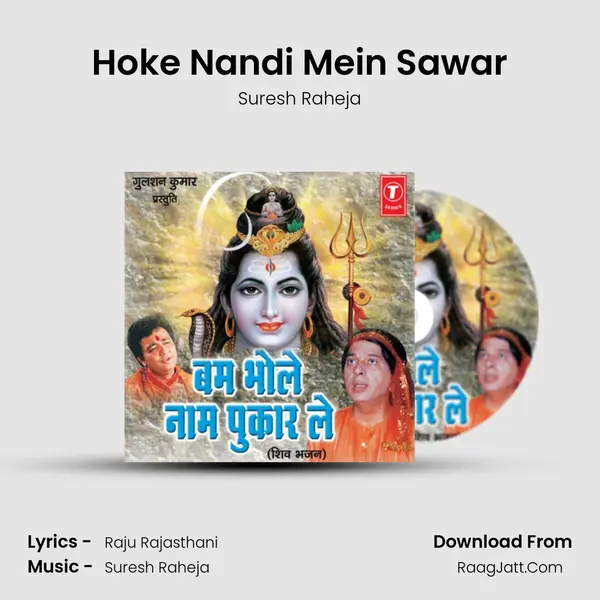 Hoke Nandi Mein Sawar mp3 song