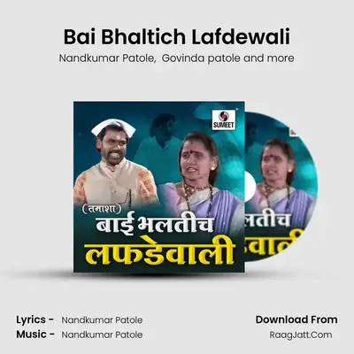Bai Bhaltich Lafdewali - Nandkumar Patole